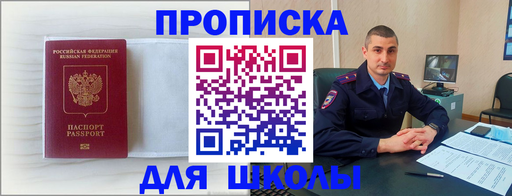 прописка регистрация в Артёмовском