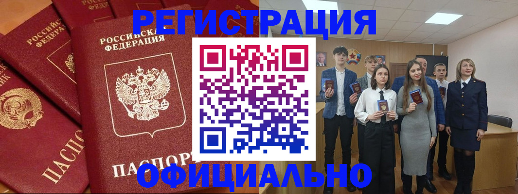 прописка гарантия в Артёмовском